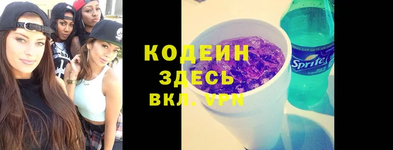 наркошоп  Агидель  Кодеин Purple Drank 